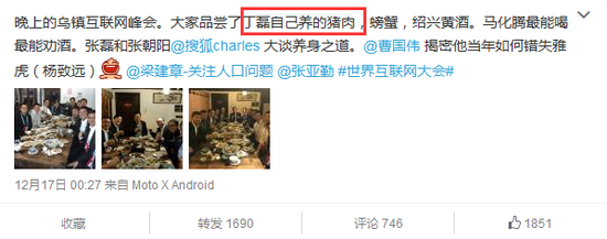他們在烏鎮(zhèn)吃到了丁磊養(yǎng)的豬