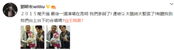 劉畊宏抱孩子與周杰倫合影 周董賣(mài)萌逗小朋友