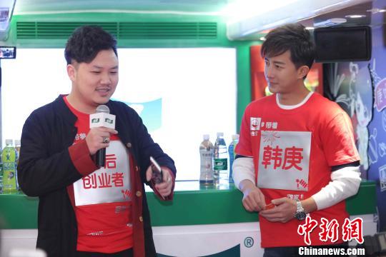 韓庚與90后創(chuàng)業(yè)者粉絲交流?！≡S青青　攝