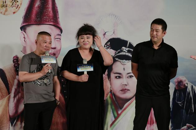 郭德綱、李菁菁、導(dǎo)演李大為