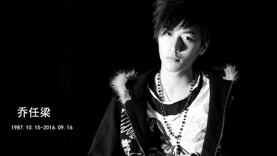 經(jīng)紀(jì)人獨(dú)家否認(rèn)喬任梁病歷 經(jīng)紀(jì)人獨(dú)家否認(rèn)喬任梁病歷