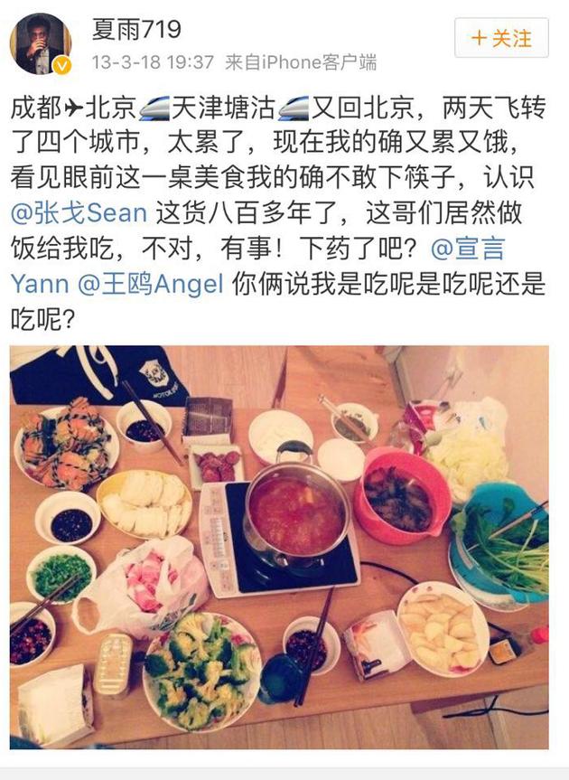 該男星與王鷗、張戈關(guān)系親密