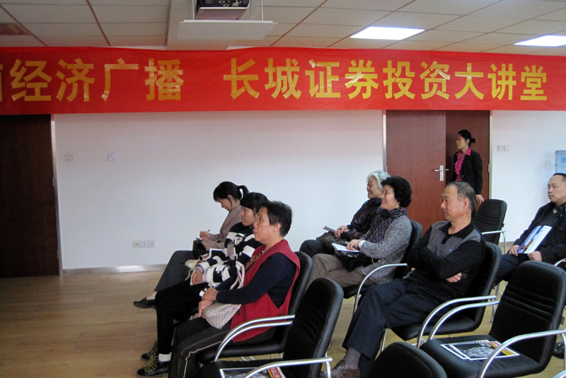 聽眾朋友認(rèn)真聽講