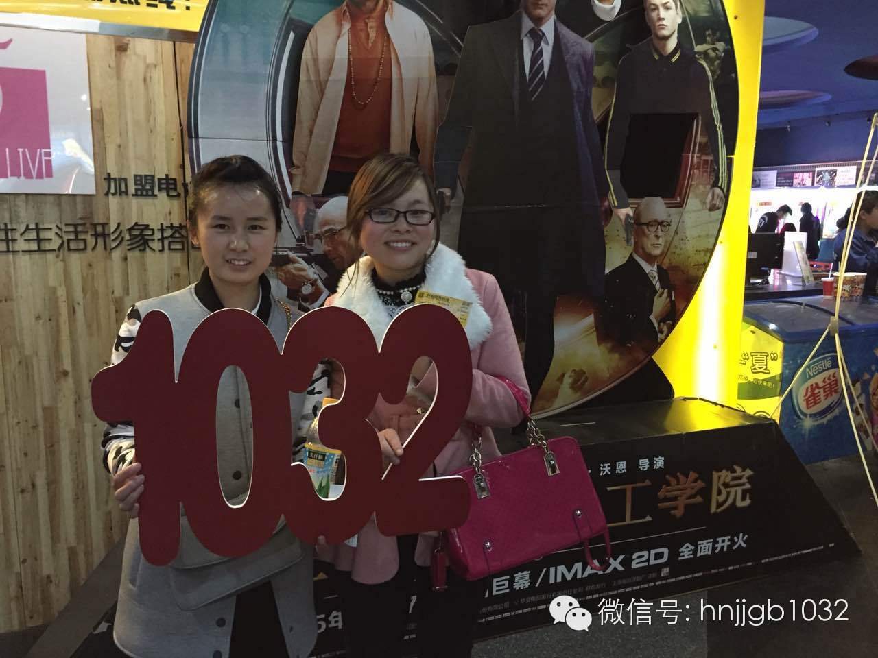 姐妹們的聚會好happy！你們聚會，我們買單，1032就是這么任性。