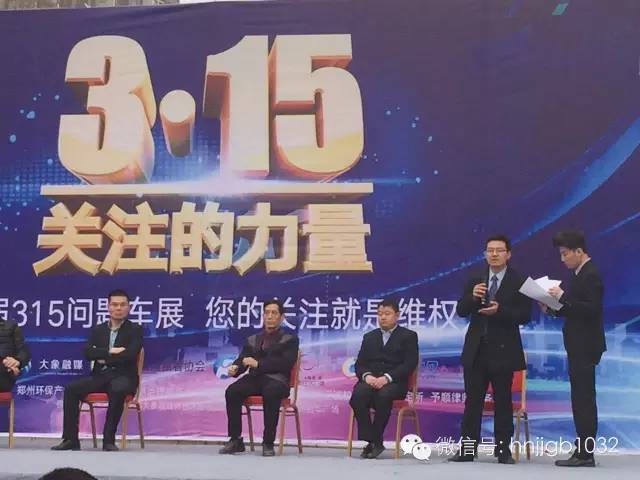 此次315活動幫忙團與大家一起關(guān)注問題車輛，幫大家維權(quán)。
