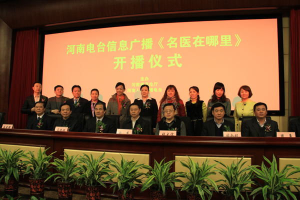 名醫(yī)在哪里開播