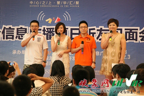 現(xiàn)場(chǎng)主持：小田、丁丁、一帆、劉菲