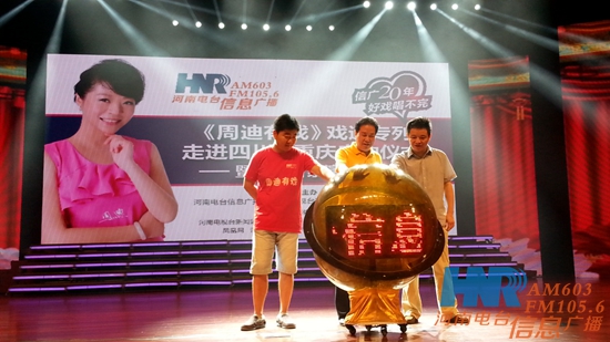 李樹建、李金鋒、崔杰一起啟動LED球