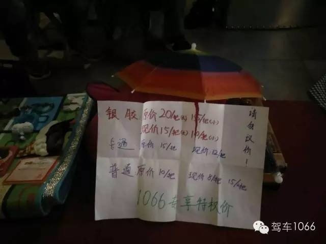 跳蚤集市都有1066專享啦！你最有才，哈哈~