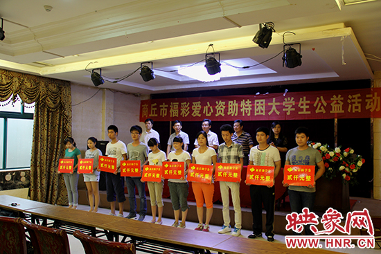 商丘助學(xué)照片 商丘助學(xué)照片