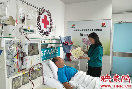 河南造血干細(xì)胞捐獻者