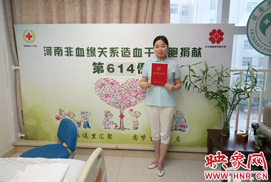 河南造血干細(xì)胞捐獻者