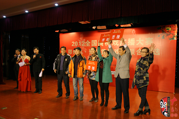 2012全國(guó)黃梅戲廣播大賽——豫陜聯(lián)合海選 圓滿結(jié)束