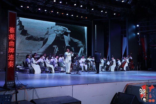 崔派唱腔音樂(lè)聯(lián)奏