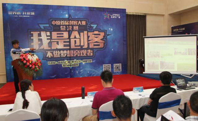 11名創(chuàng)客，11個(gè)夢(mèng)想，這是夢(mèng)想起航的地方，更是實(shí)現(xiàn)的地方。