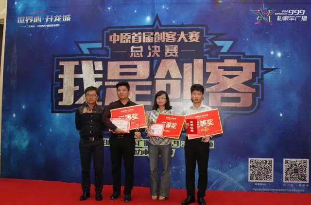 私家車(chē)999媒體運(yùn)營(yíng)總監(jiān)朱磊，為三等獎(jiǎng)得主頒獎(jiǎng)~