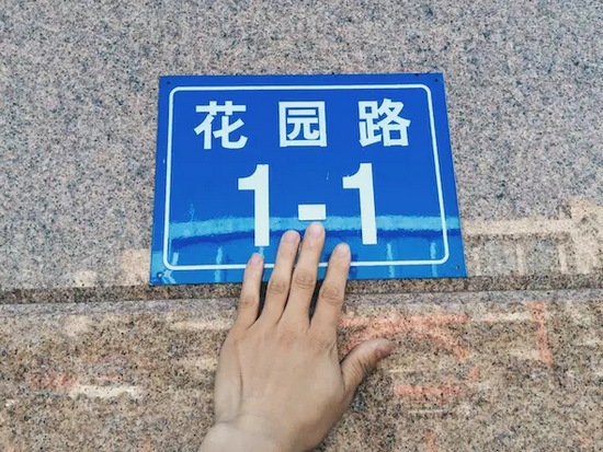 一條道路的開(kāi)始，未來(lái)地鐵二號(hào)線將從這里起步。
