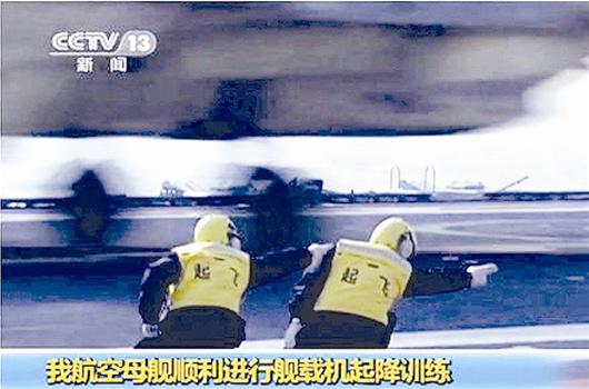 艦載機(jī)起飛手勢引發(fā)模仿熱潮 艦載機(jī)起飛手勢引發(fā)模仿熱潮