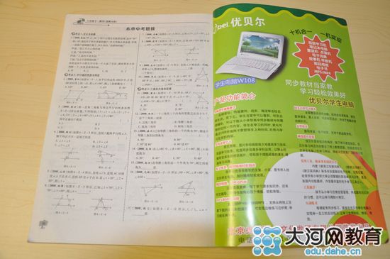 一些教輔書籍甚至沒(méi)有書號(hào)