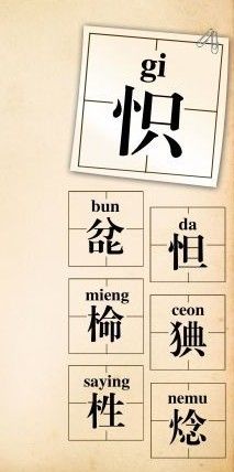 這些字你會(huì)讀嗎？