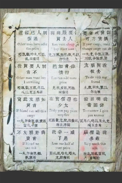 在書中，畫了12個小格子，每個格子里都是一句英語