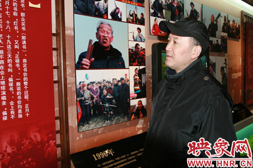 郭達(dá)在中華曲藝館察看馬街書會(huì)資料圖片