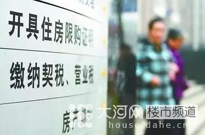 契稅、營業(yè)稅雙降 二套房和二手房為何獲重大利好！