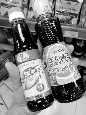 兒童醬油。信息時(shí)報(bào)記者 郭柯堂 攝