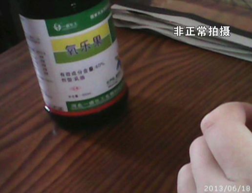 在農(nóng)藥店買到的國家明令限制使用農(nóng)藥“氧樂果”。