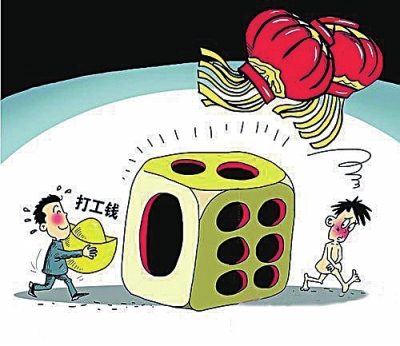 回鄉(xiāng)過(guò)年變聚賭一天輸?shù)魩最^豬 掙的打工錢打水漂