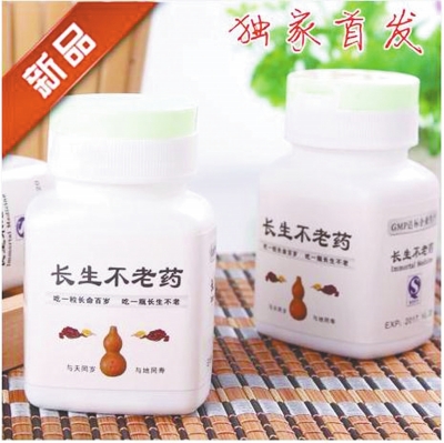 網(wǎng)上售賣(mài)的“后悔藥”和“長(zhǎng)生不老藥”