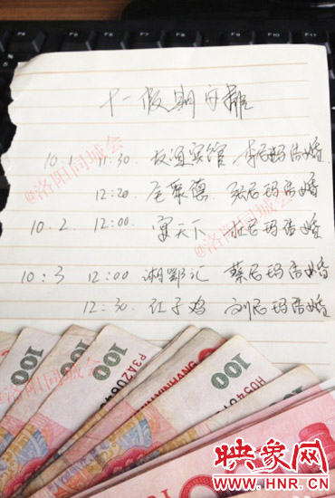 網(wǎng)友曬國(guó)慶假期安排來(lái)自@洛陽(yáng)同城會(huì)