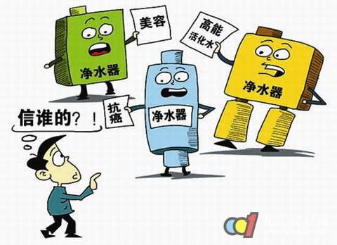 新概念層出不窮 不同凈水器價(jià)差超30倍 新概念層出不窮 不同凈水器價(jià)差超30倍