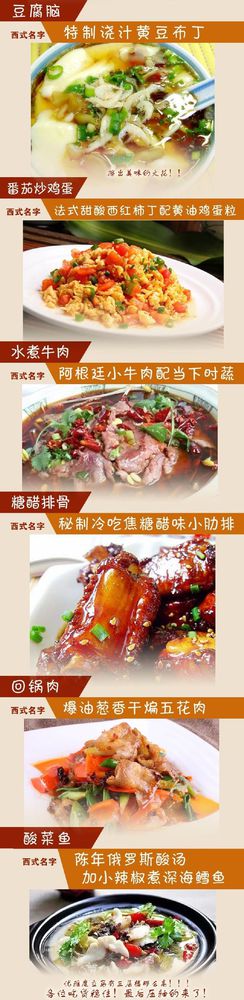 給小吃換個(gè)洋名字，瞬間高大上到?jīng)]朋友!