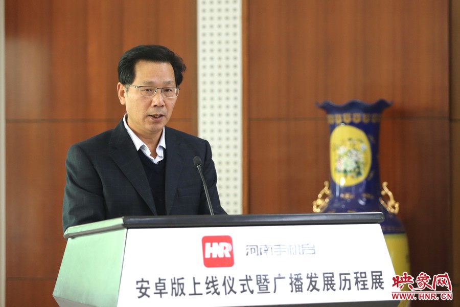 河南人民廣播電臺臺長李新全致辭。