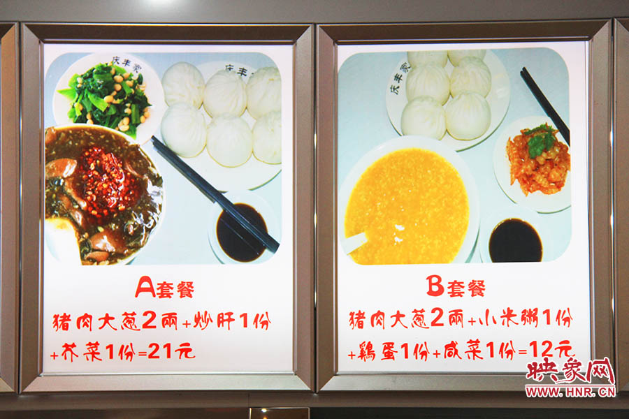 21元“A套餐”是飯店的主打推介組合。