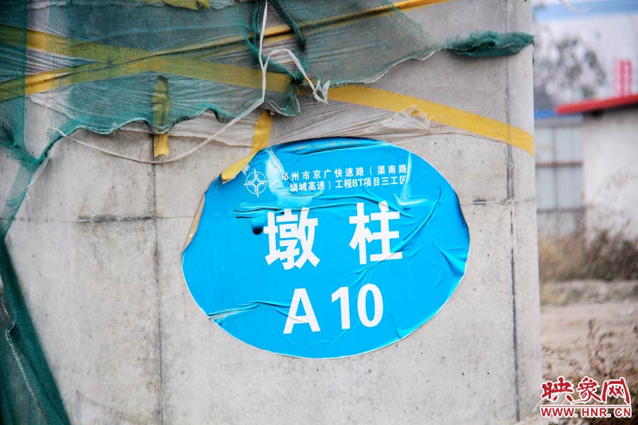 一些建設(shè)好的墩柱都標(biāo)有序號(hào)。