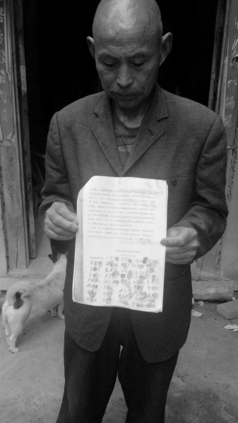 300多名村民的聯(lián)名信。京華時報記者鄭羽佳攝