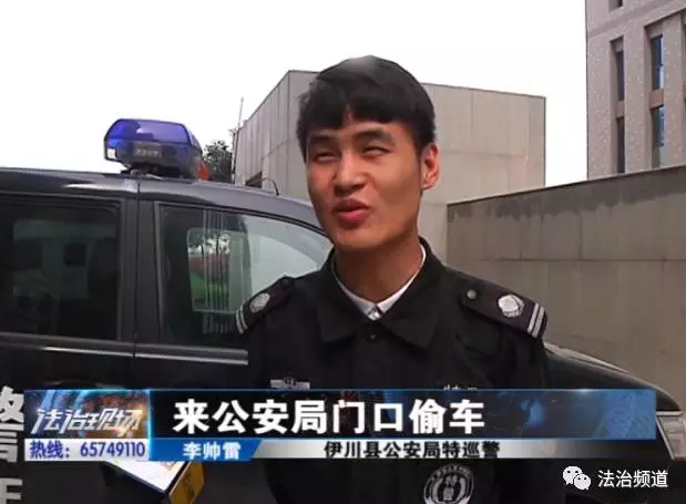 洛陽現(xiàn)“最?！毙≠\ 公安局門口偷“警車”