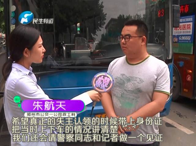 3800元現(xiàn)金遺落公交 車長(zhǎng)尋失主多人冒領(lǐng)