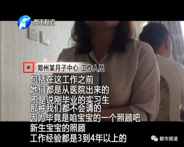 月子中心誰來監(jiān)管？記者調(diào)查發(fā)現(xiàn)行業(yè)規(guī)范缺失