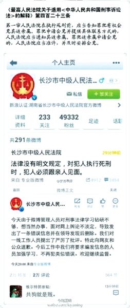 　　此微博已被法院自行刪除。微博截圖