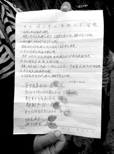 23日，村民出示的相關(guān)承諾書(shū)。