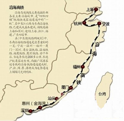 東南沿海快速鐵路大通道正式實現(xiàn)全貫通。
