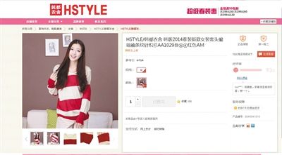 在某購(gòu)物網(wǎng)站單個(gè)商品頁(yè)面上，“支持7天無(wú)理由退貨”提示位置并不醒目。網(wǎng)絡(luò)截圖