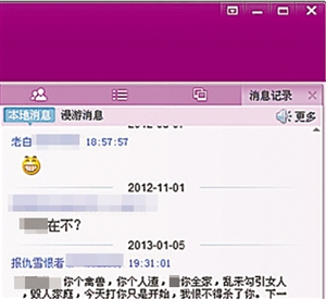 爆料者公布的QQ群聊天記錄。 網(wǎng)絡(luò)截圖爆料者公布的QQ群聊天記錄。 網(wǎng)絡(luò)截圖