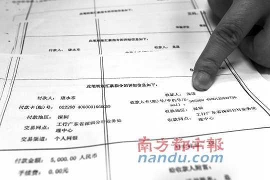 深圳警察遭實(shí)名舉報(bào)強(qiáng)行入干股 稱代父收分紅