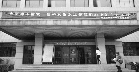 高校女生節(jié)男生送?！胺?清華北大出奇招(圖)