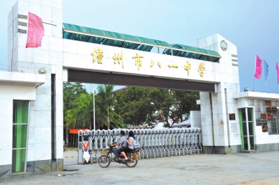 7月26日，海南儋州八一中學校門。新華社發(fā)