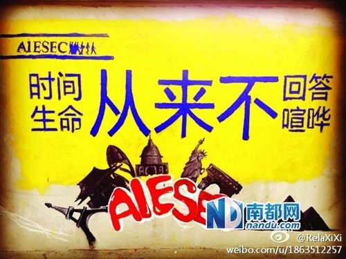 　華科涂鴉墻上的作品。